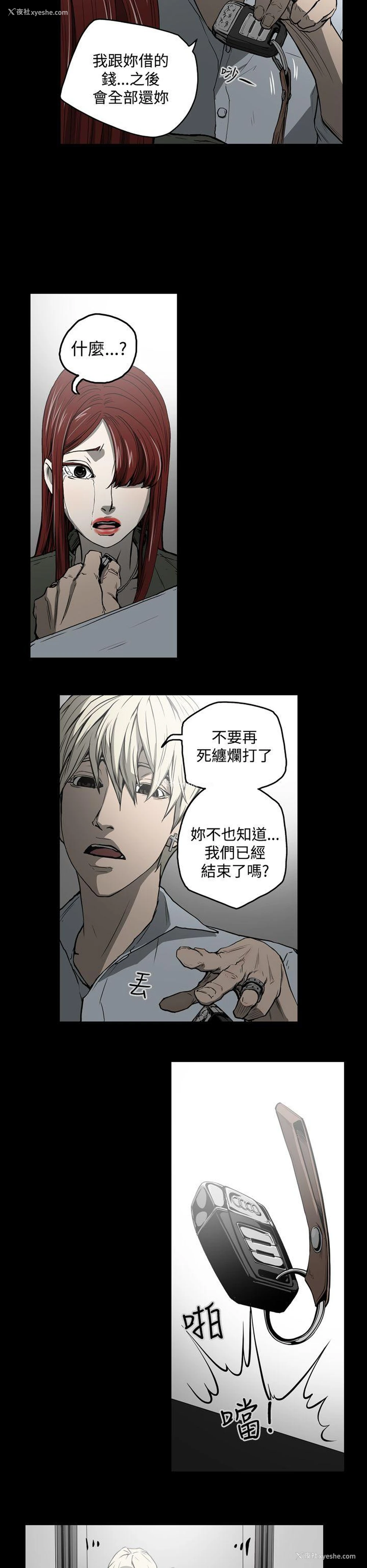 6P - ACE:禁断的诈欺之夜