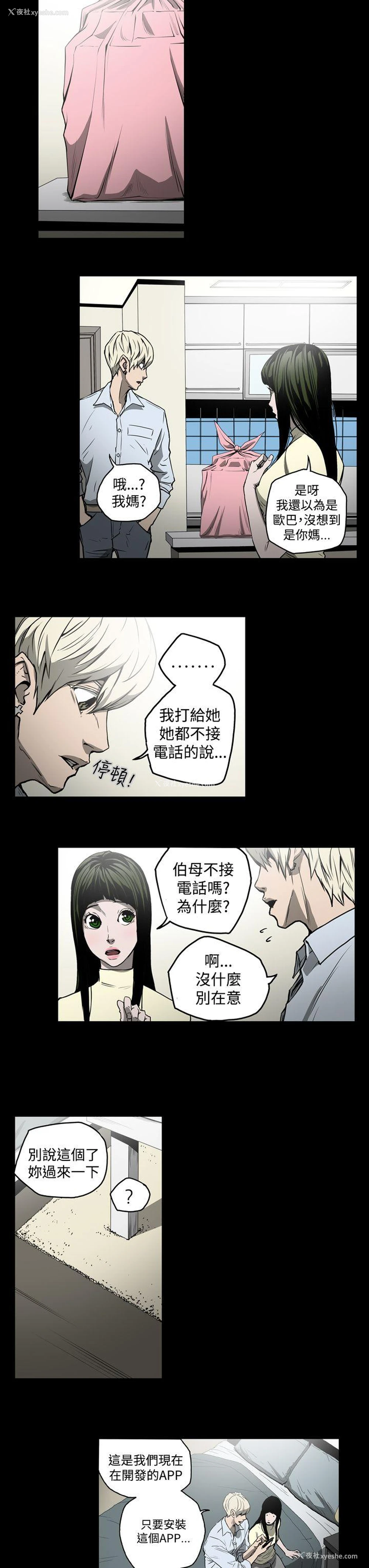 9P - ACE:禁断的诈欺之夜