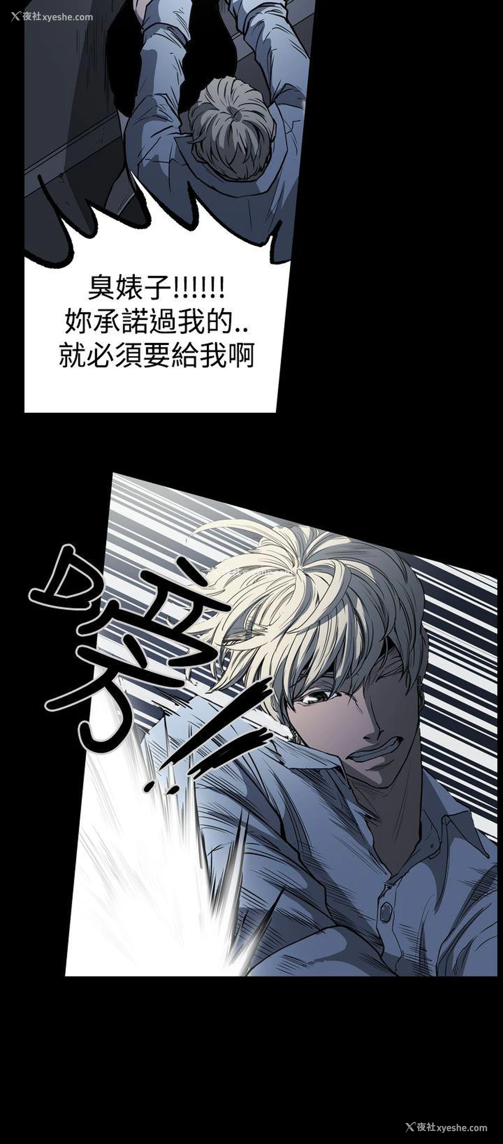 10P - ACE:禁断的诈欺之夜