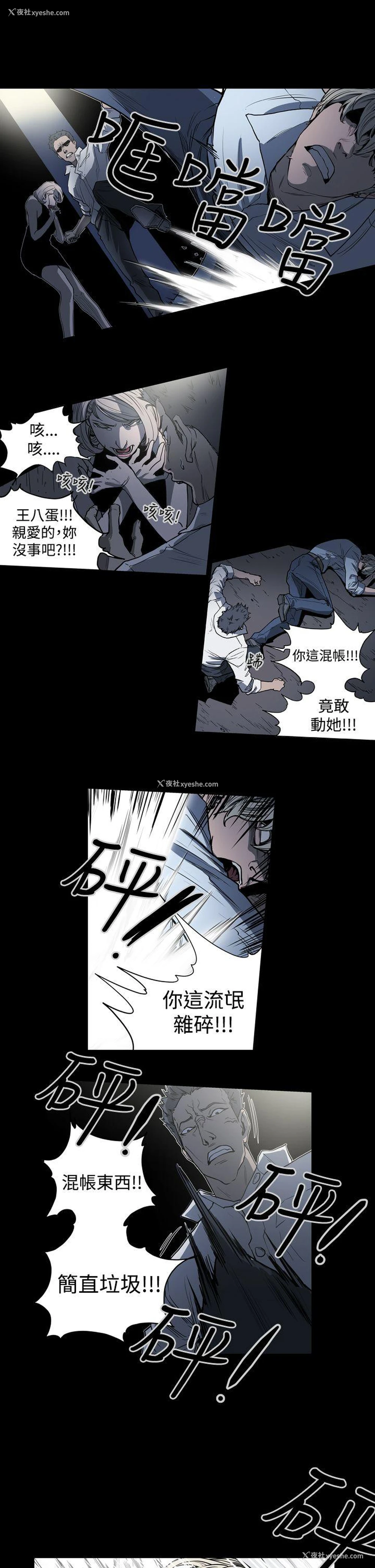 11P - ACE:禁断的诈欺之夜