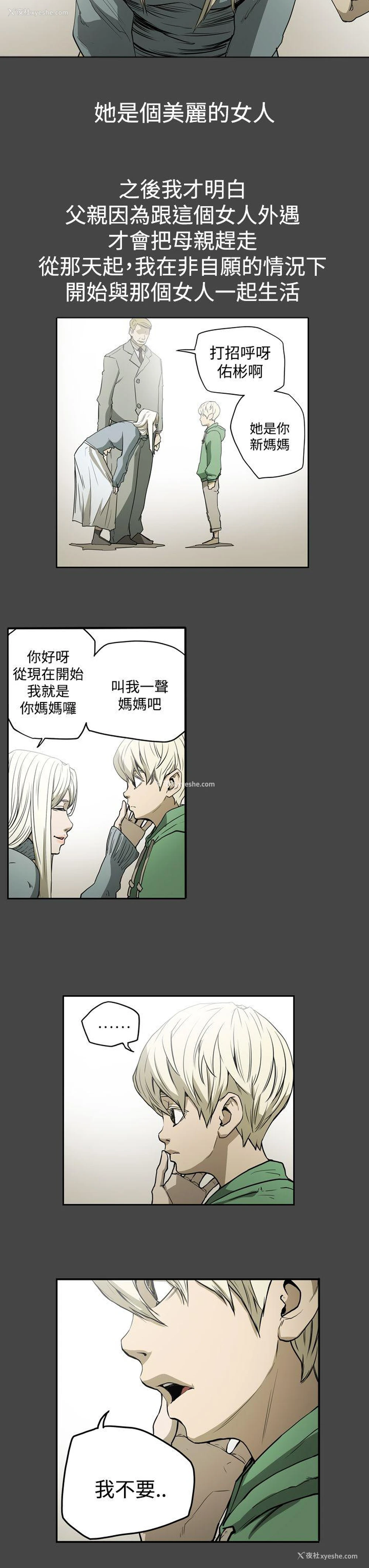 13P - ACE:禁断的诈欺之夜