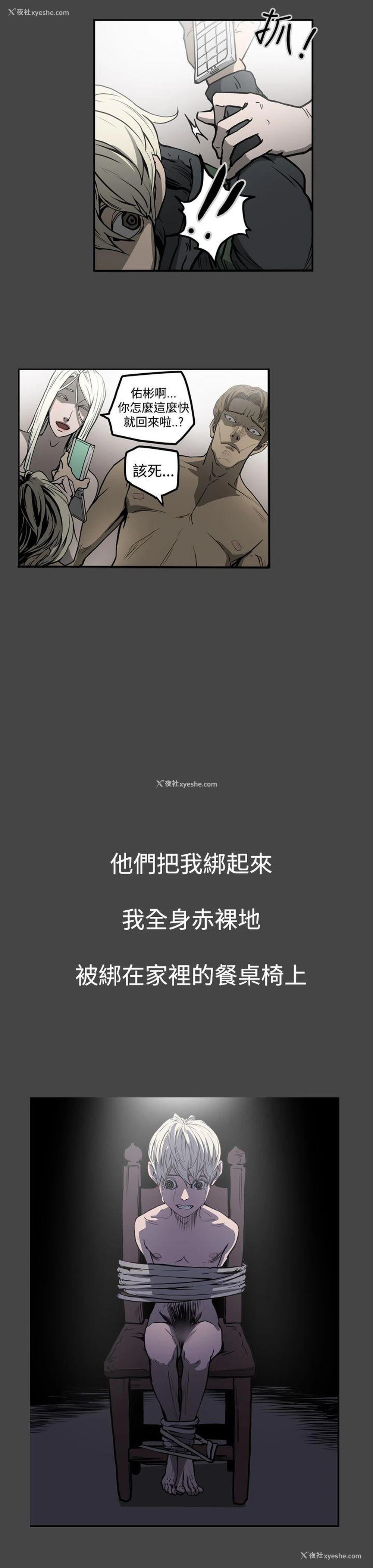 17P - ACE:禁断的诈欺之夜