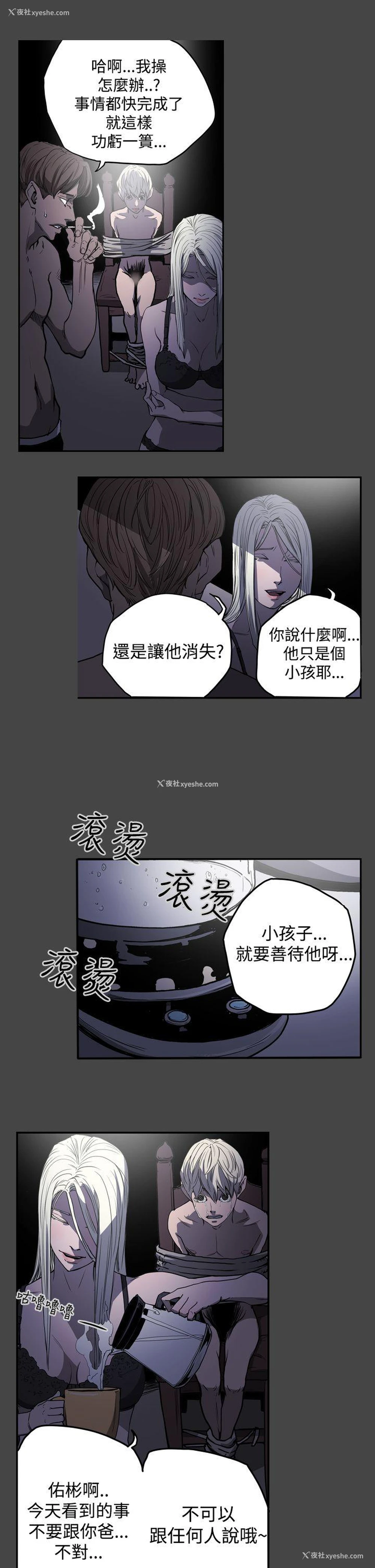 19P - ACE:禁断的诈欺之夜
