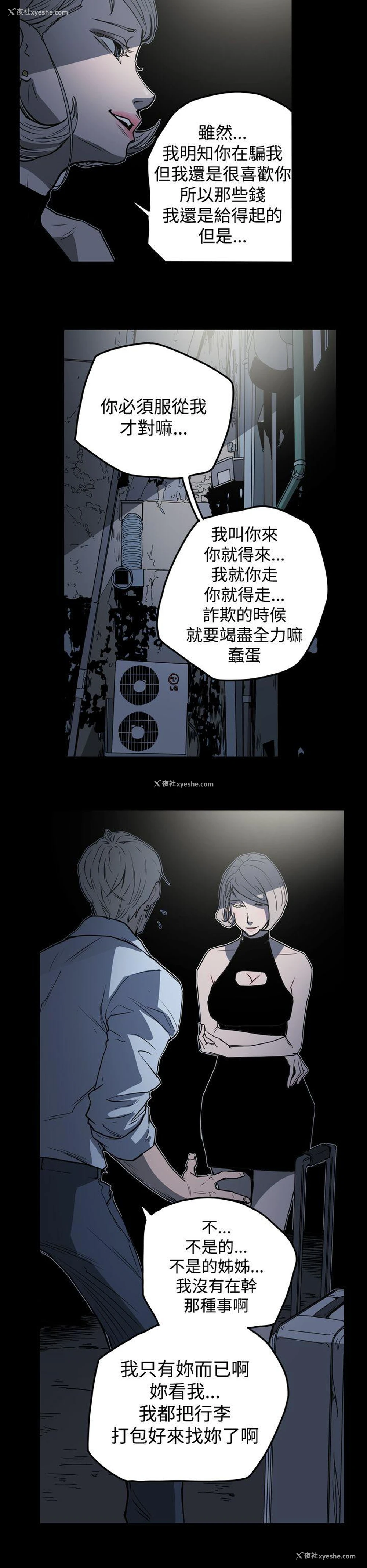 6P - ACE:禁断的诈欺之夜