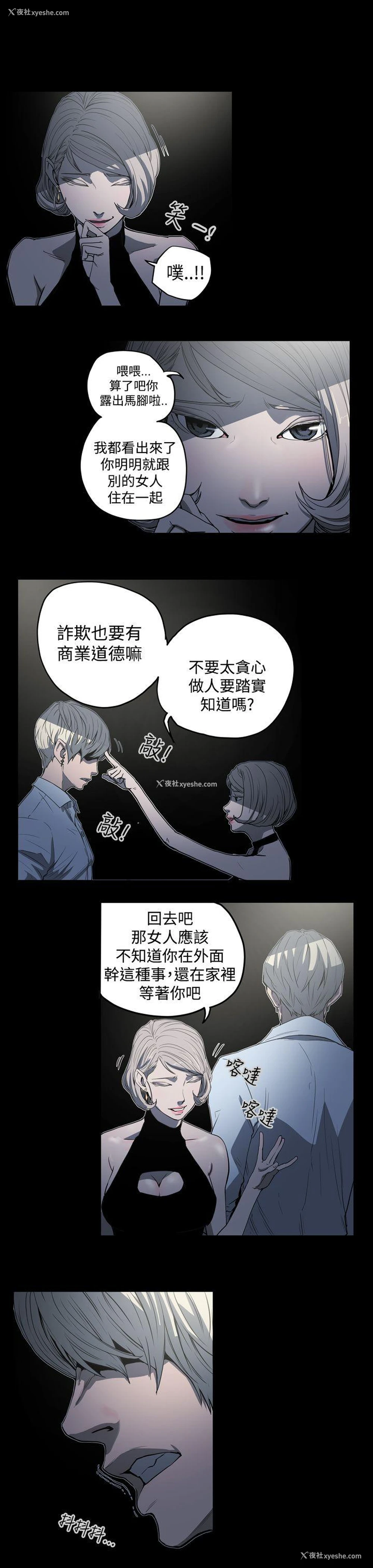 7P - ACE:禁断的诈欺之夜