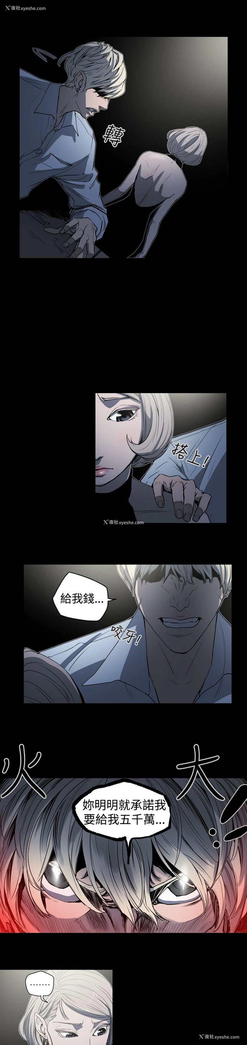 8P - ACE:禁断的诈欺之夜