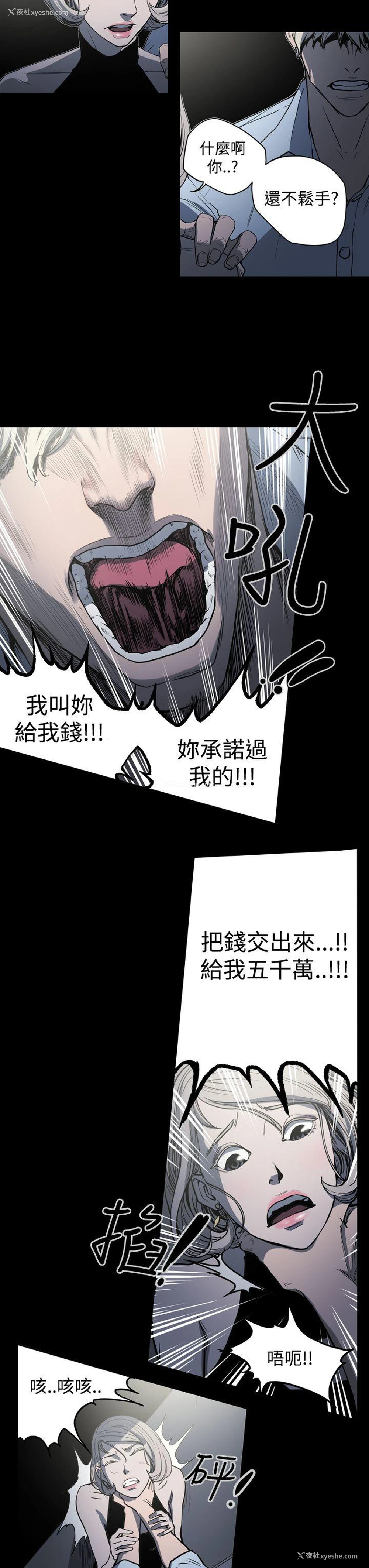 9P - ACE:禁断的诈欺之夜