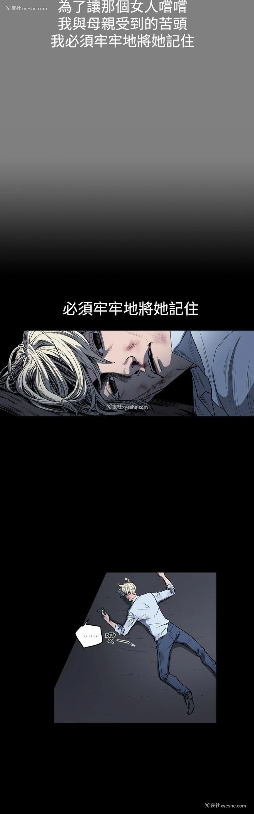 10P - ACE:禁断的诈欺之夜