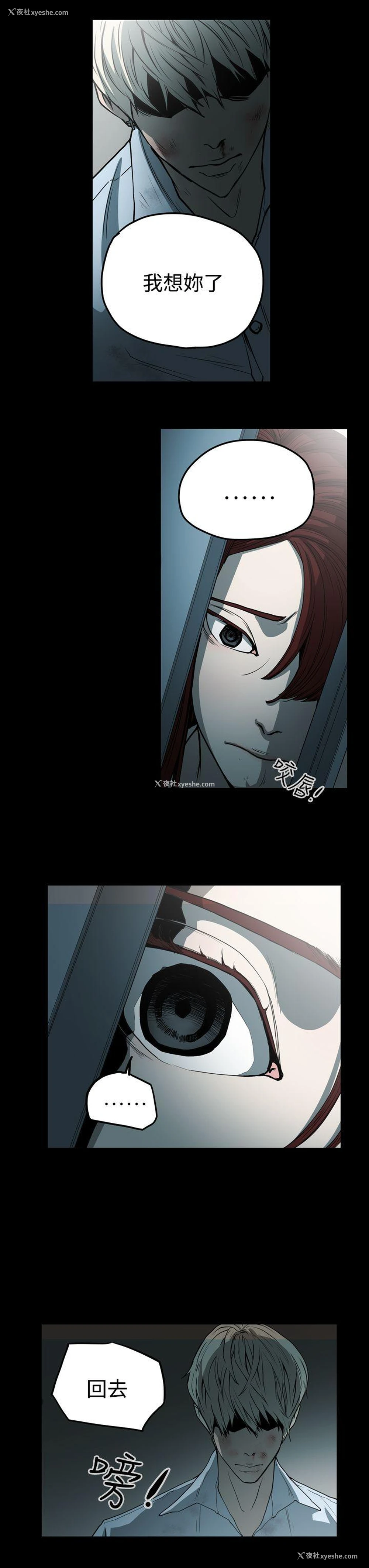 13P - ACE:禁断的诈欺之夜