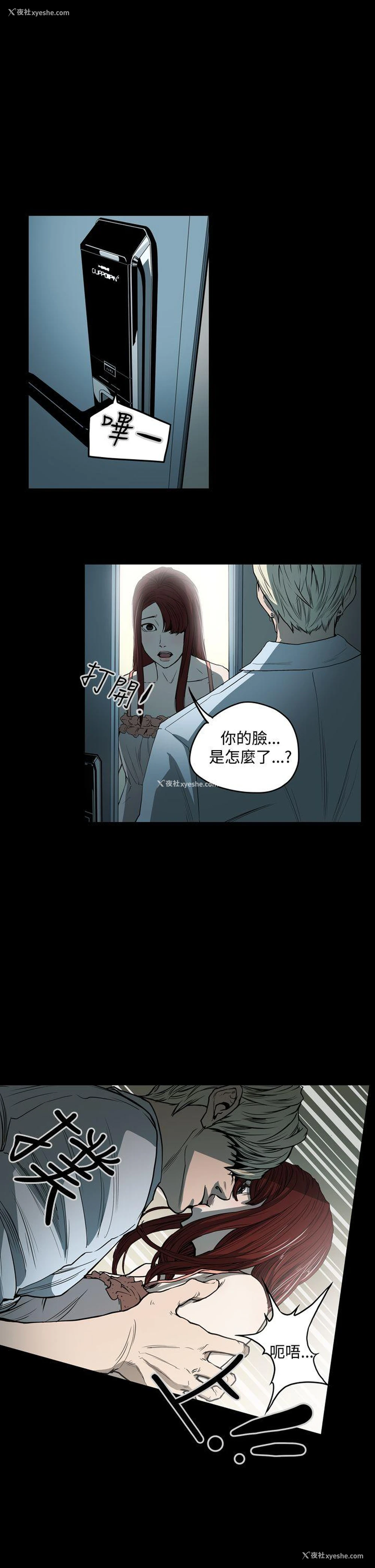 15P - ACE:禁断的诈欺之夜