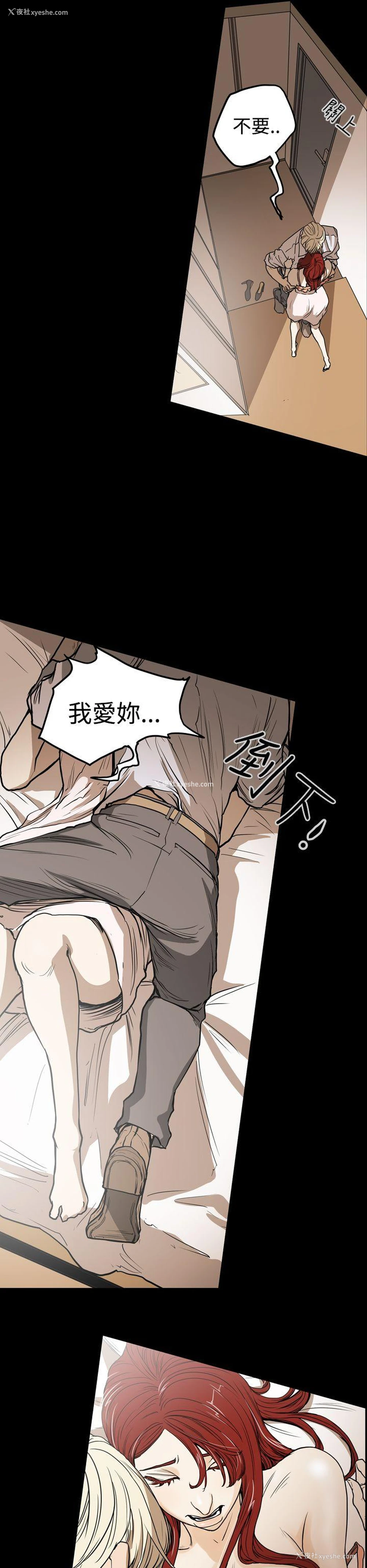 16P - ACE:禁断的诈欺之夜