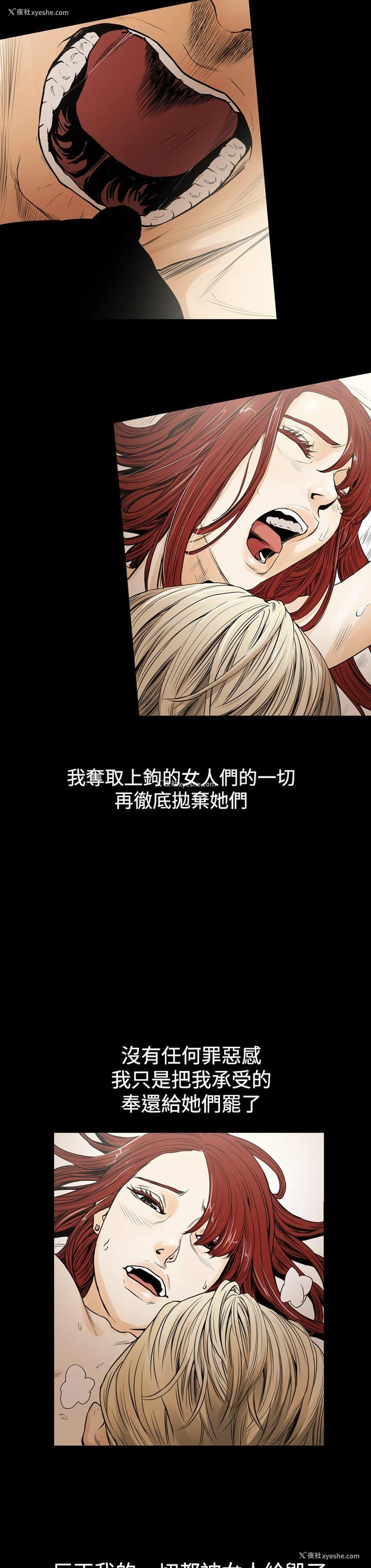 18P - ACE:禁断的诈欺之夜