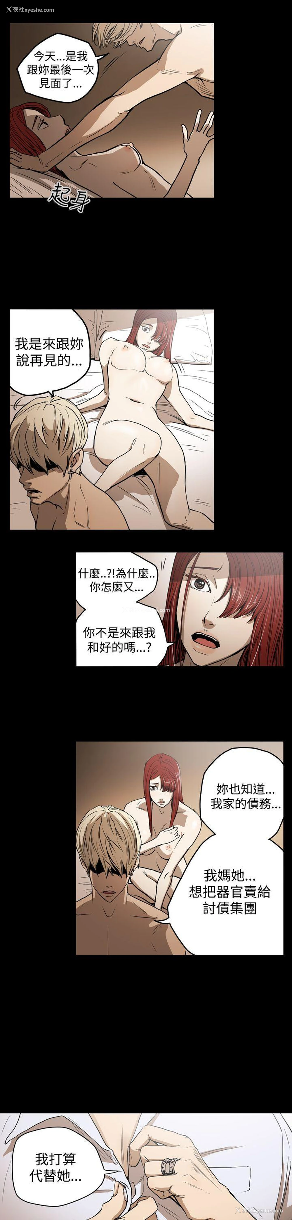23P - ACE:禁断的诈欺之夜