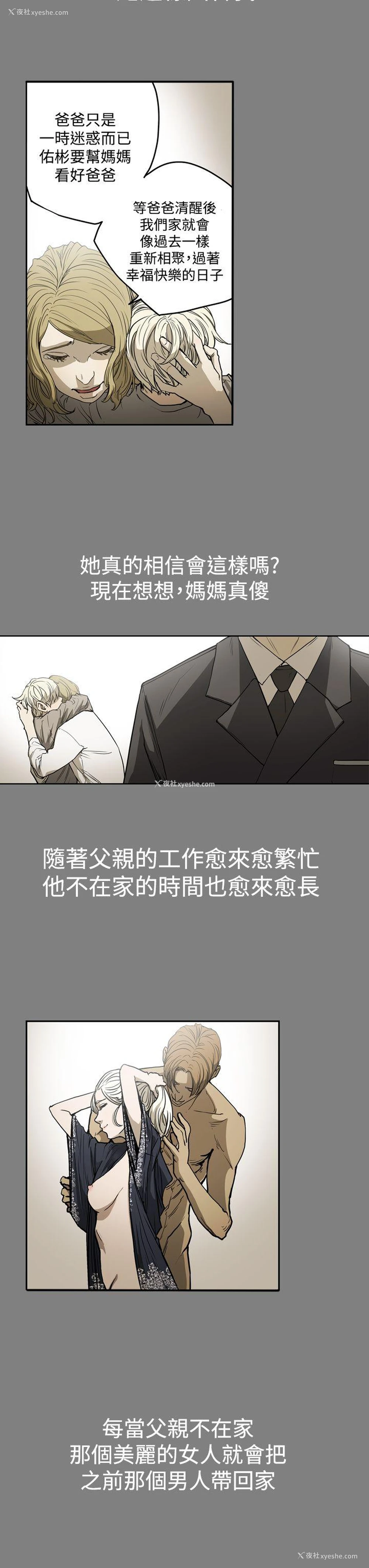 3P - ACE:禁断的诈欺之夜