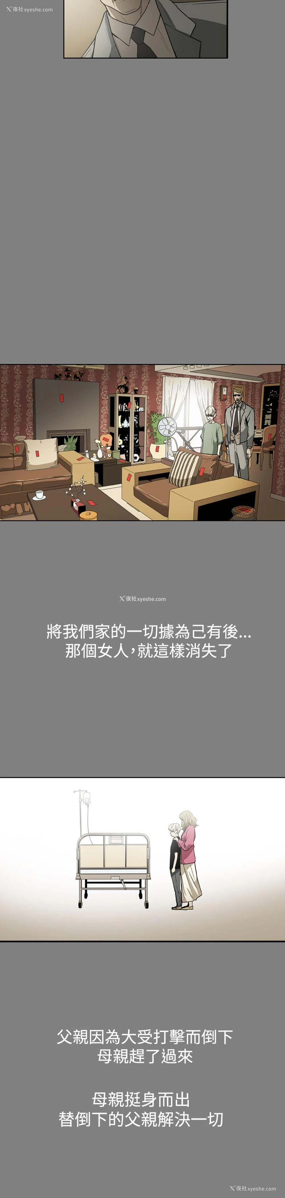 7P - ACE:禁断的诈欺之夜