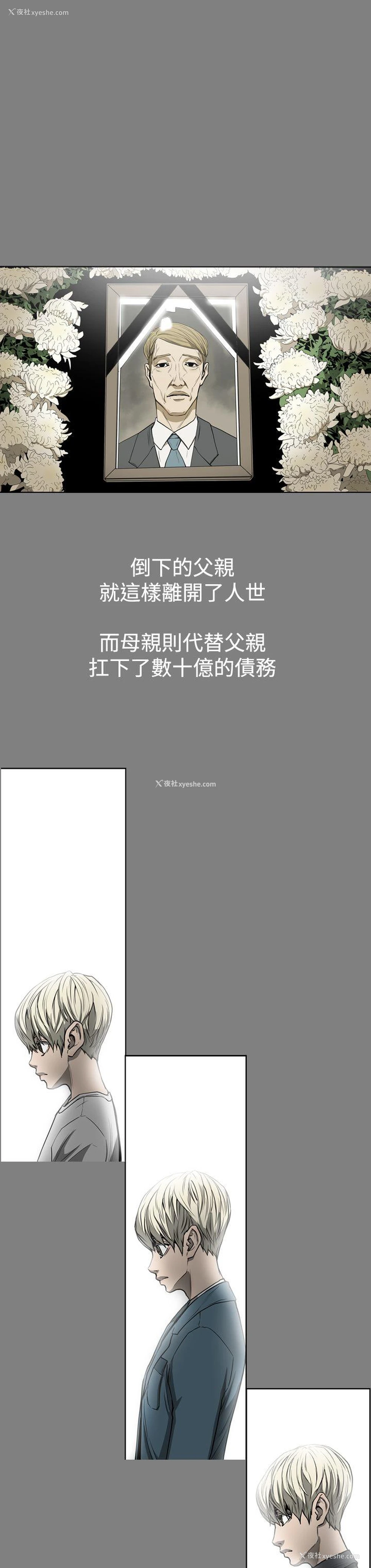 8P - ACE:禁断的诈欺之夜
