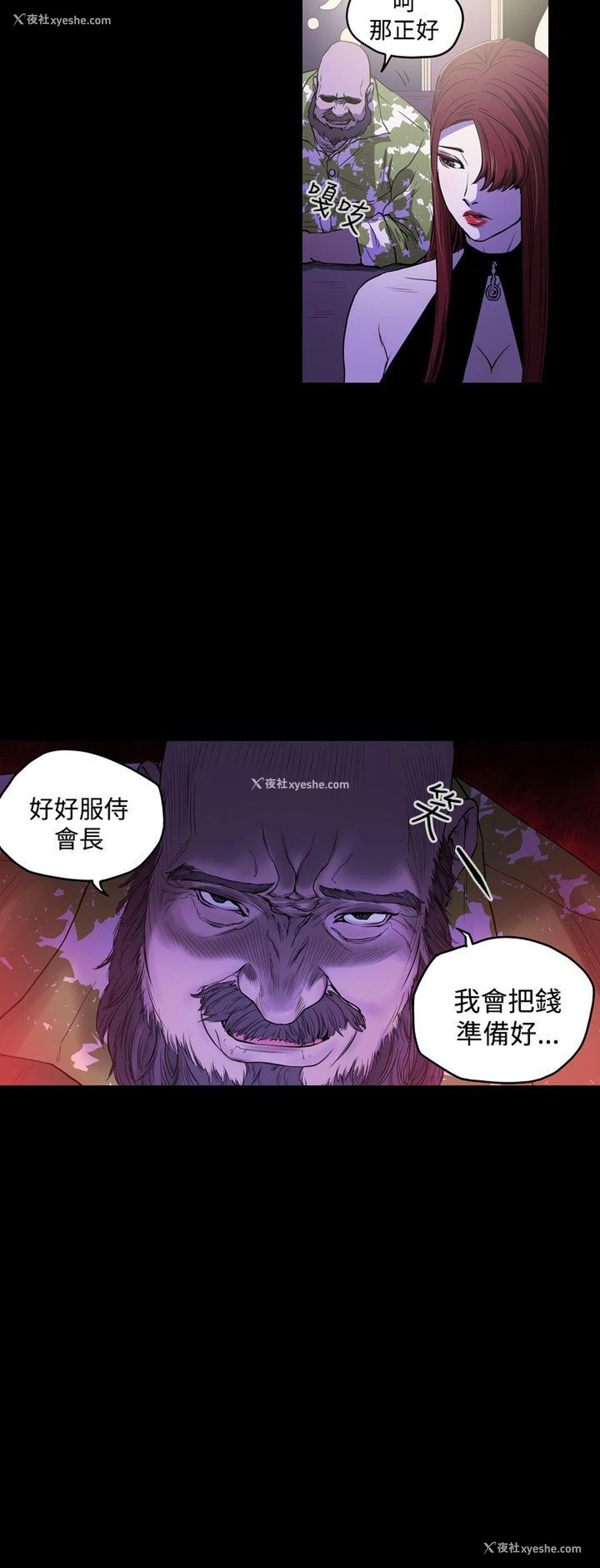 10P - ACE:禁断的诈欺之夜
