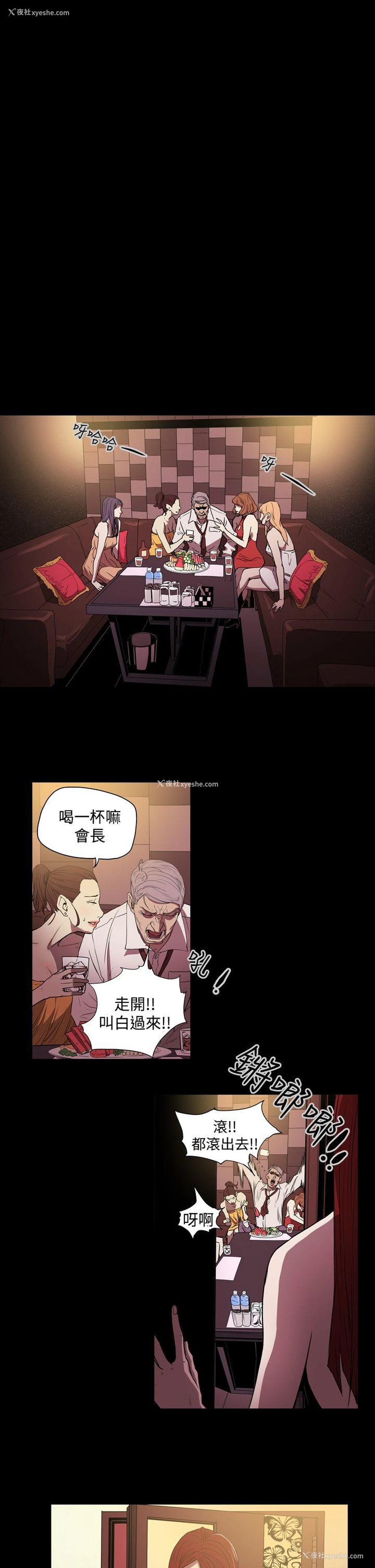 11P - ACE:禁断的诈欺之夜