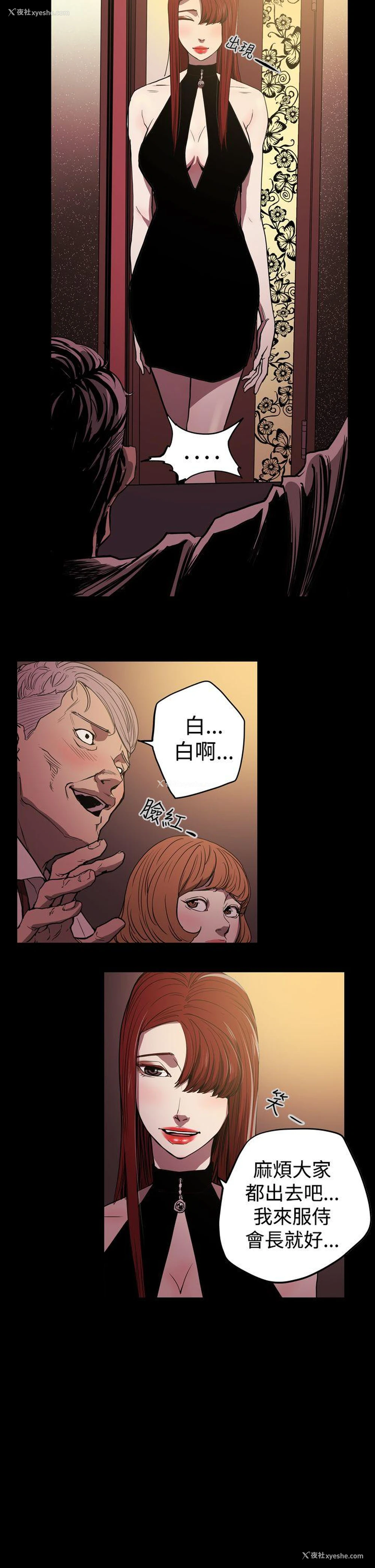 12P - ACE:禁断的诈欺之夜
