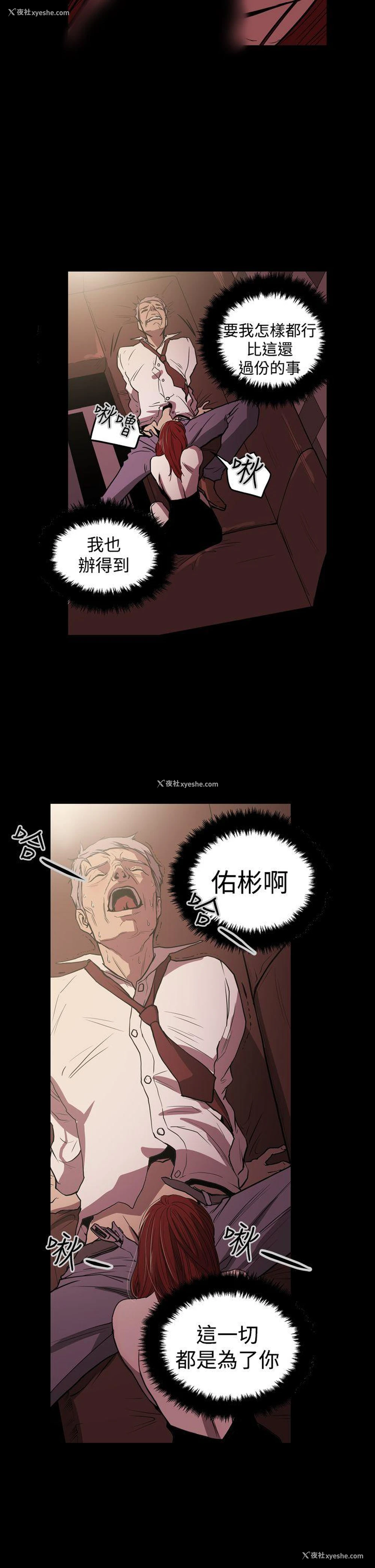 22P - ACE:禁断的诈欺之夜