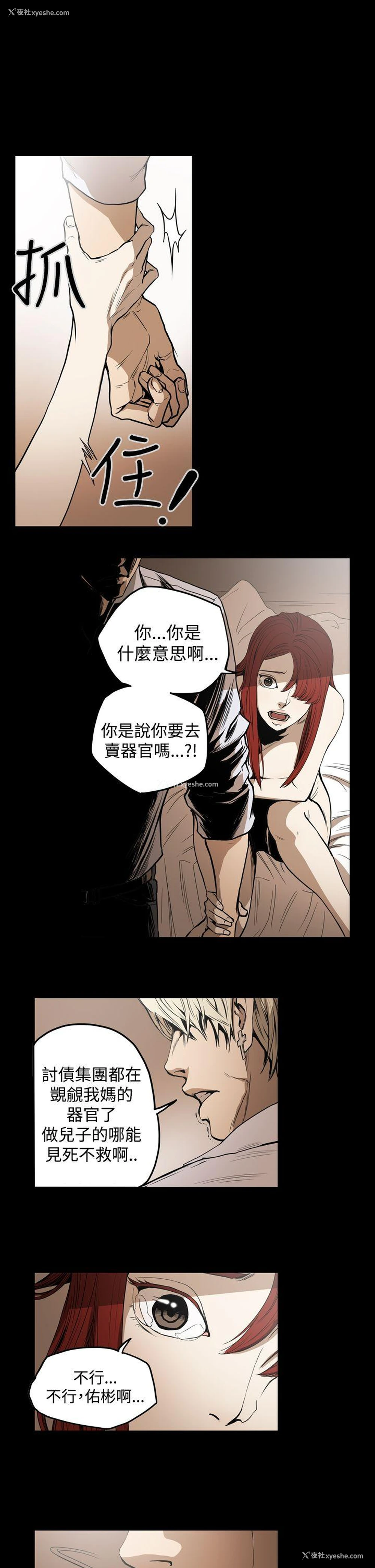 2P - ACE:禁断的诈欺之夜