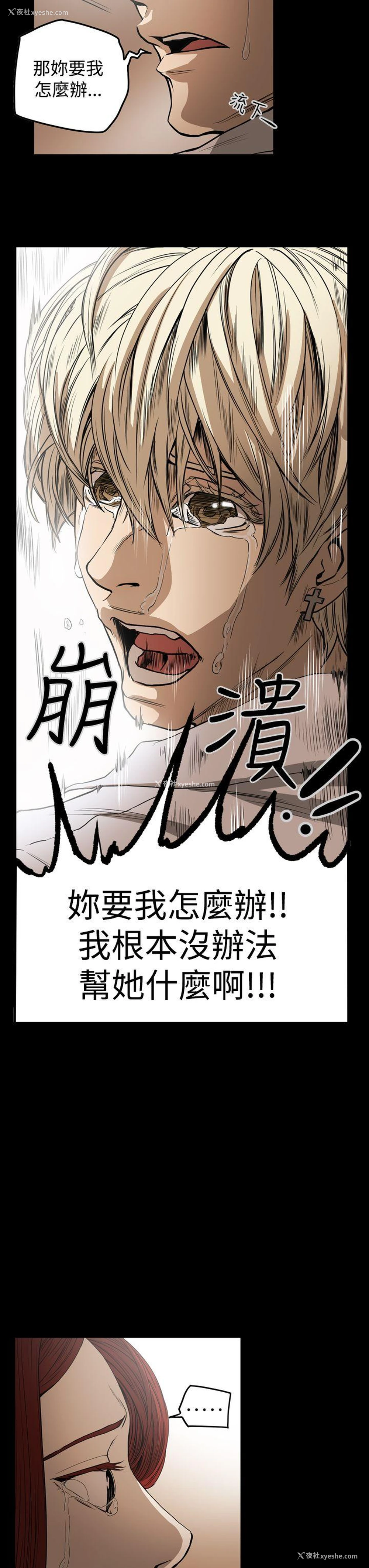 3P - ACE:禁断的诈欺之夜
