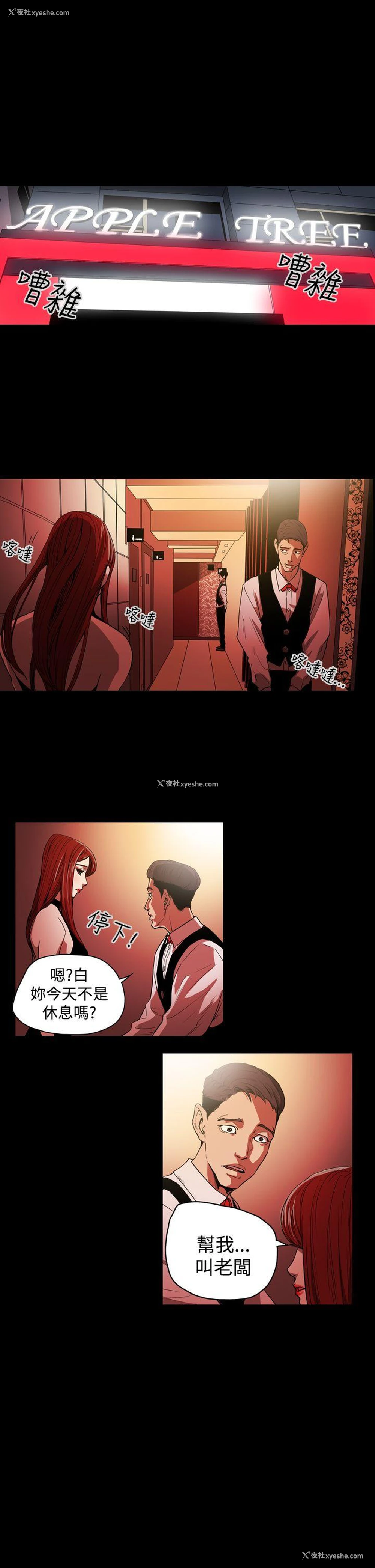 5P - ACE:禁断的诈欺之夜