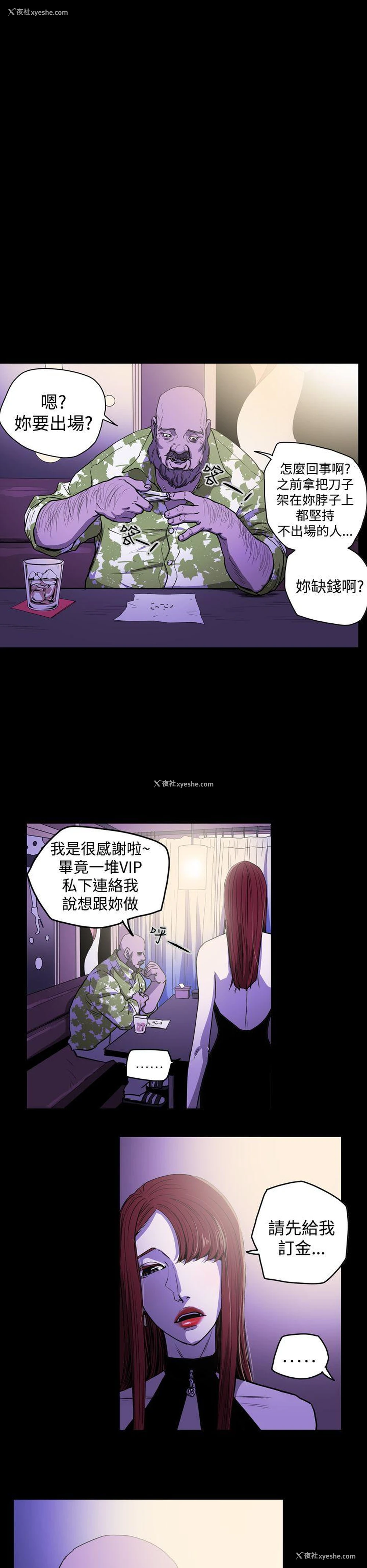 6P - ACE:禁断的诈欺之夜