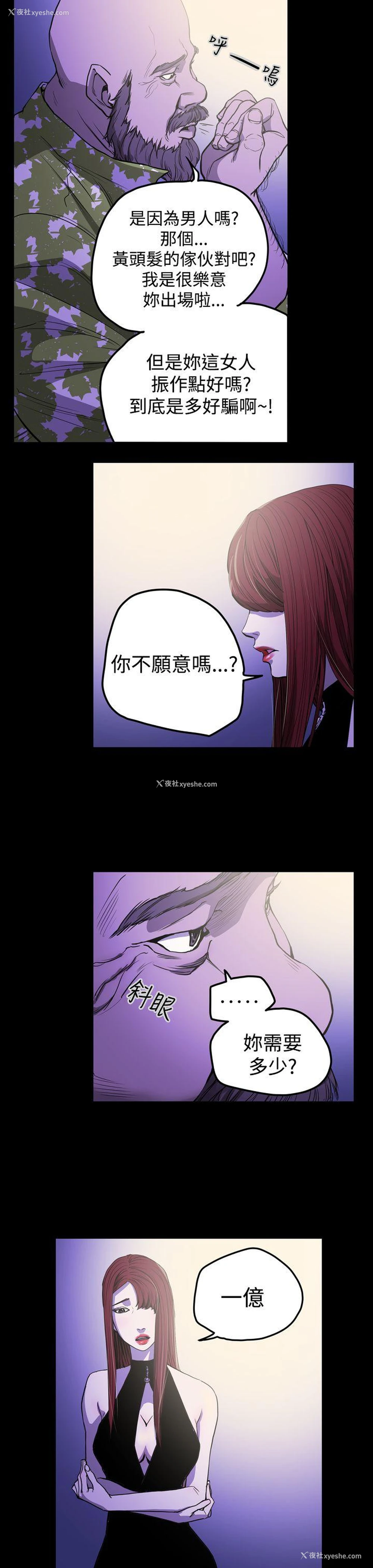 7P - ACE:禁断的诈欺之夜