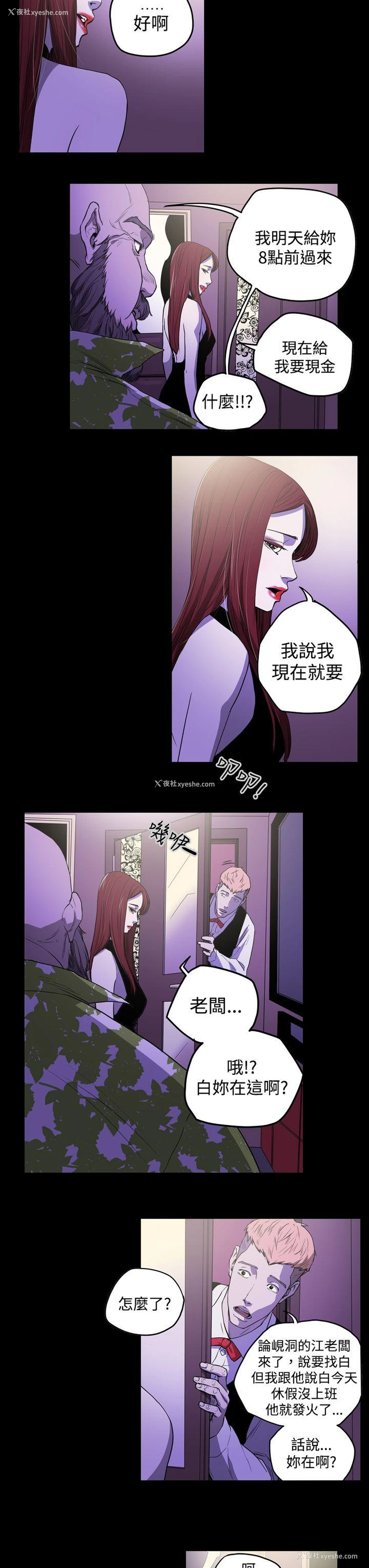 9P - ACE:禁断的诈欺之夜