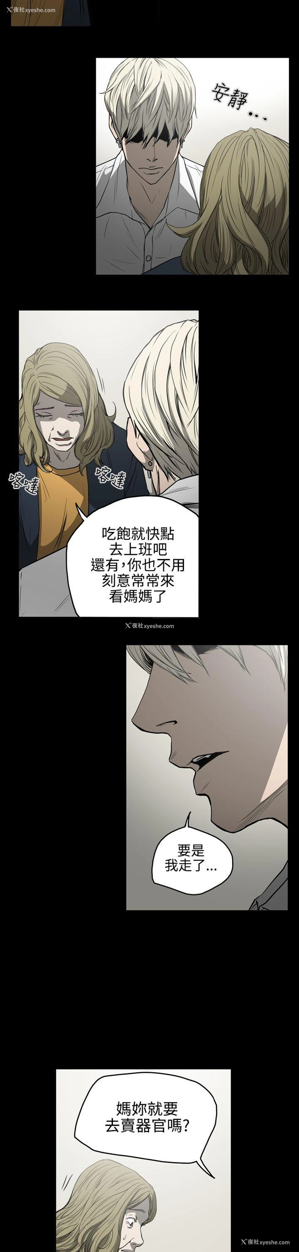 14P - ACE:禁断的诈欺之夜
