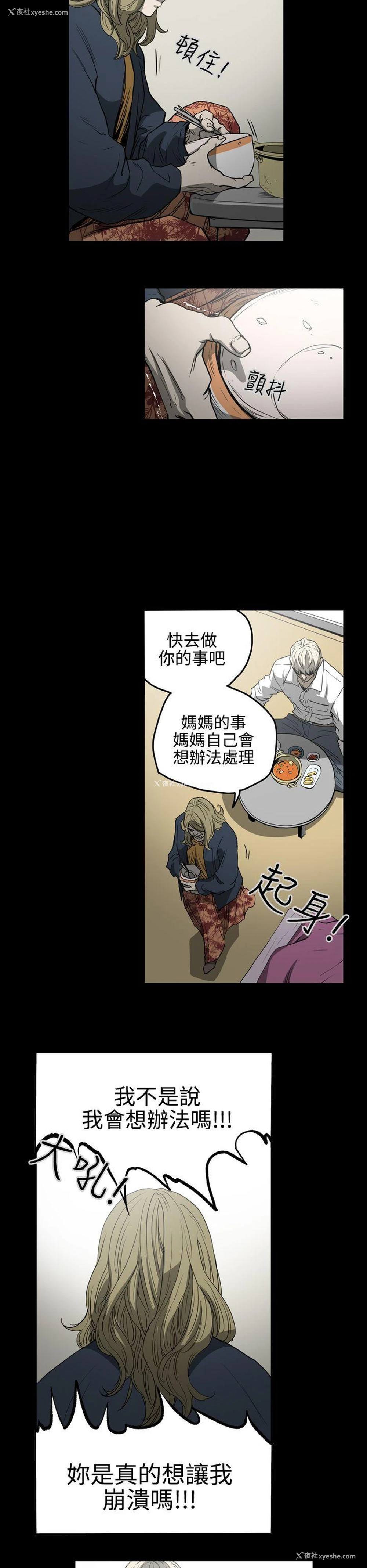 15P - ACE:禁断的诈欺之夜
