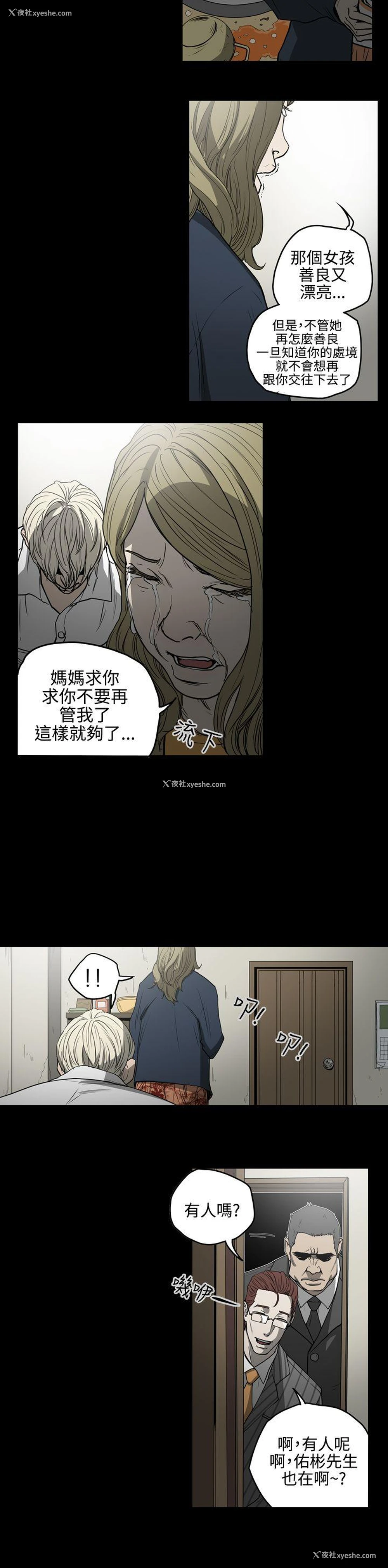 17P - ACE:禁断的诈欺之夜