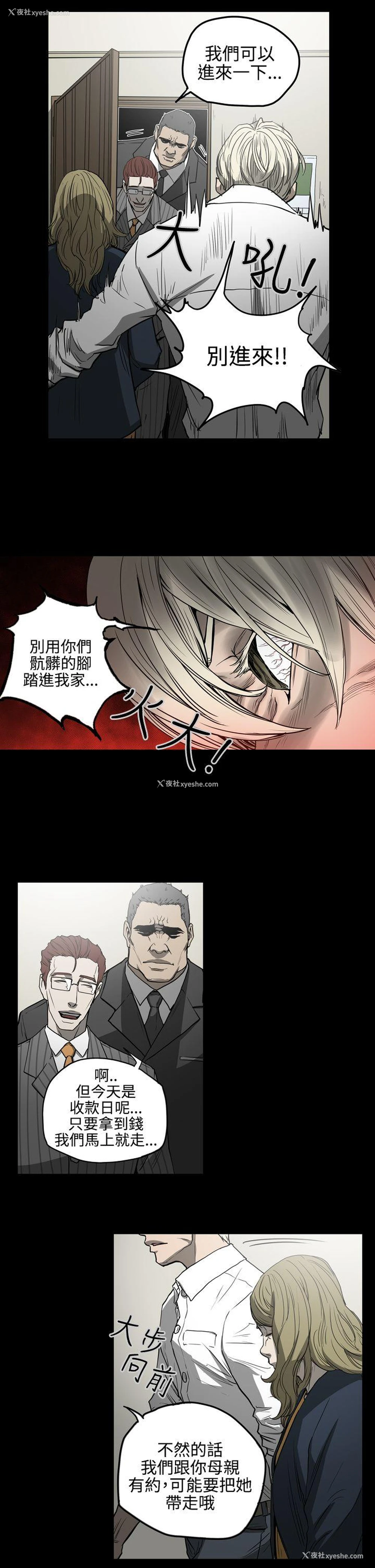 18P - ACE:禁断的诈欺之夜