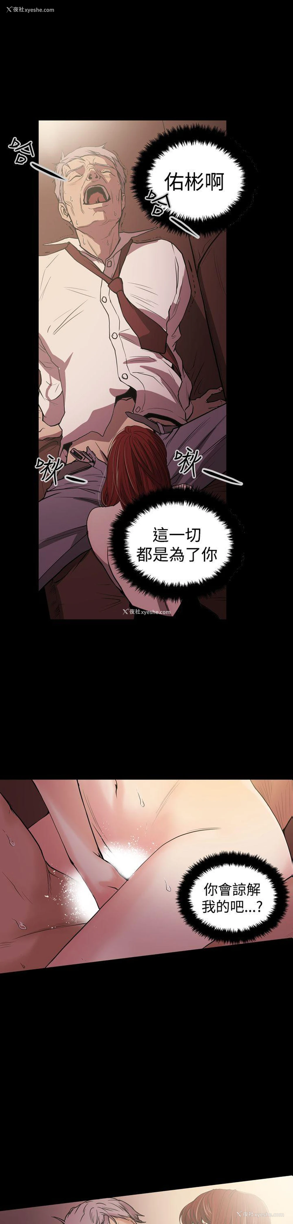 1P - ACE:禁断的诈欺之夜