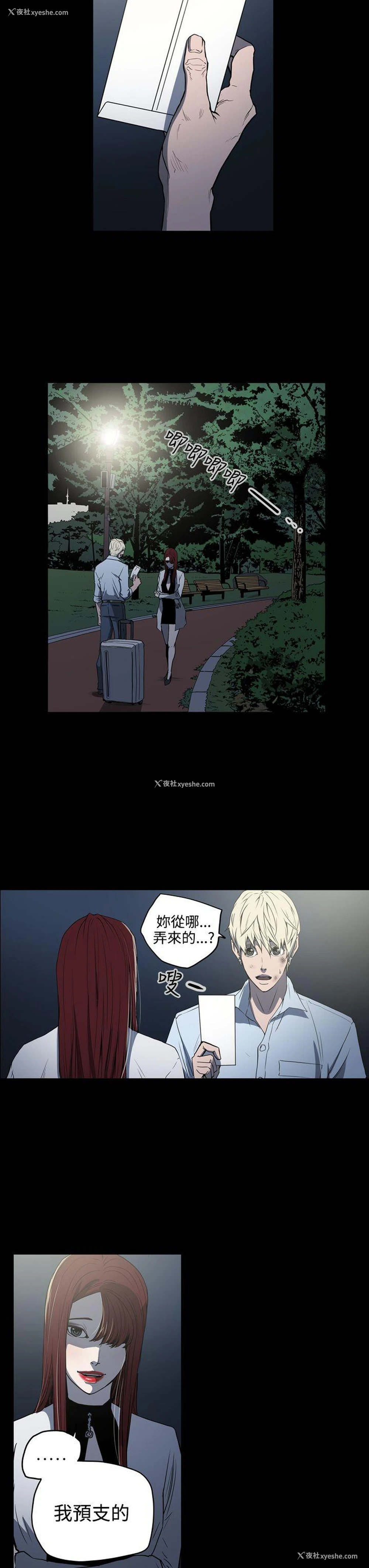 3P - ACE:禁断的诈欺之夜