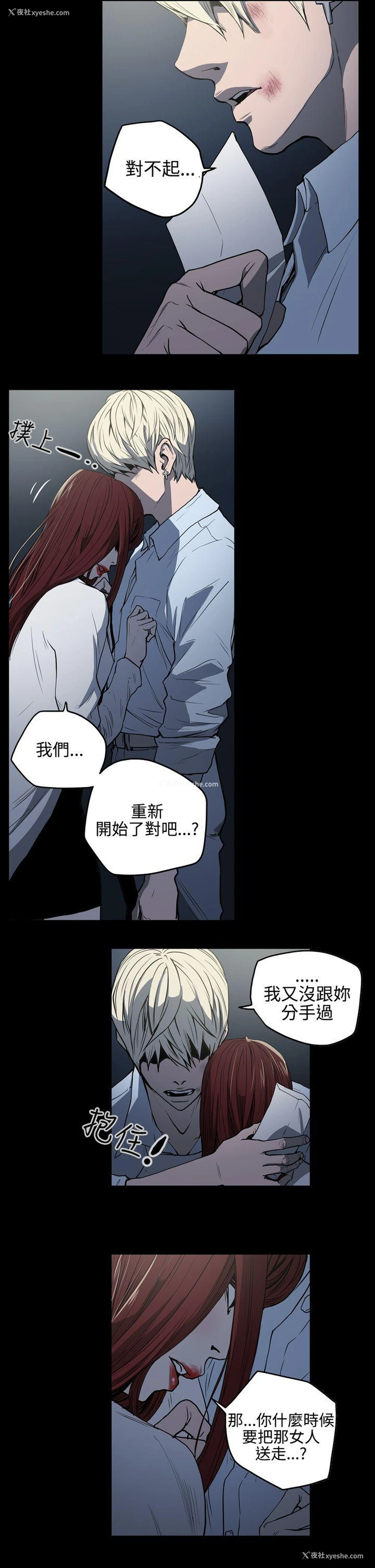 5P - ACE:禁断的诈欺之夜