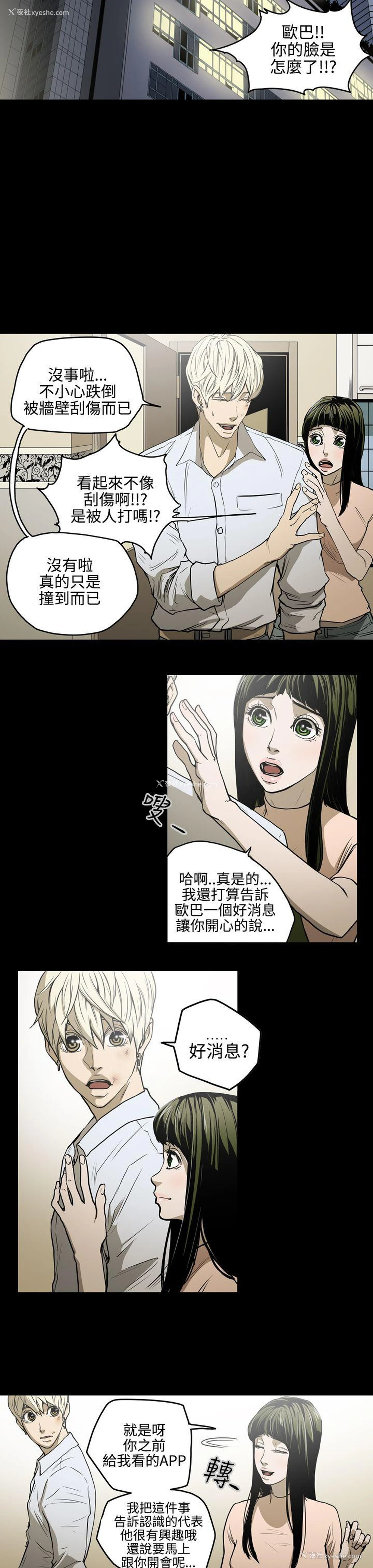 7P - ACE:禁断的诈欺之夜