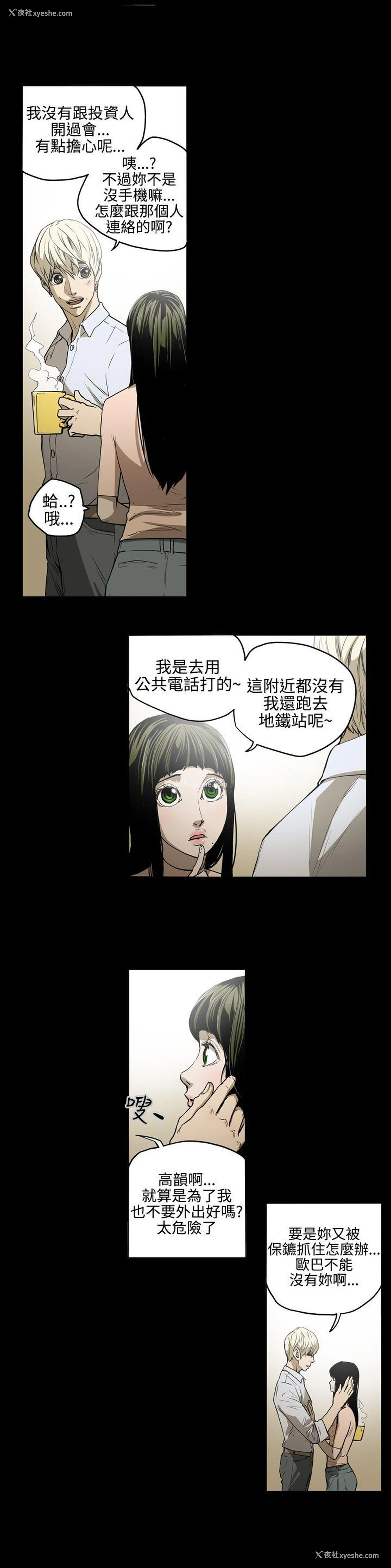 9P - ACE:禁断的诈欺之夜