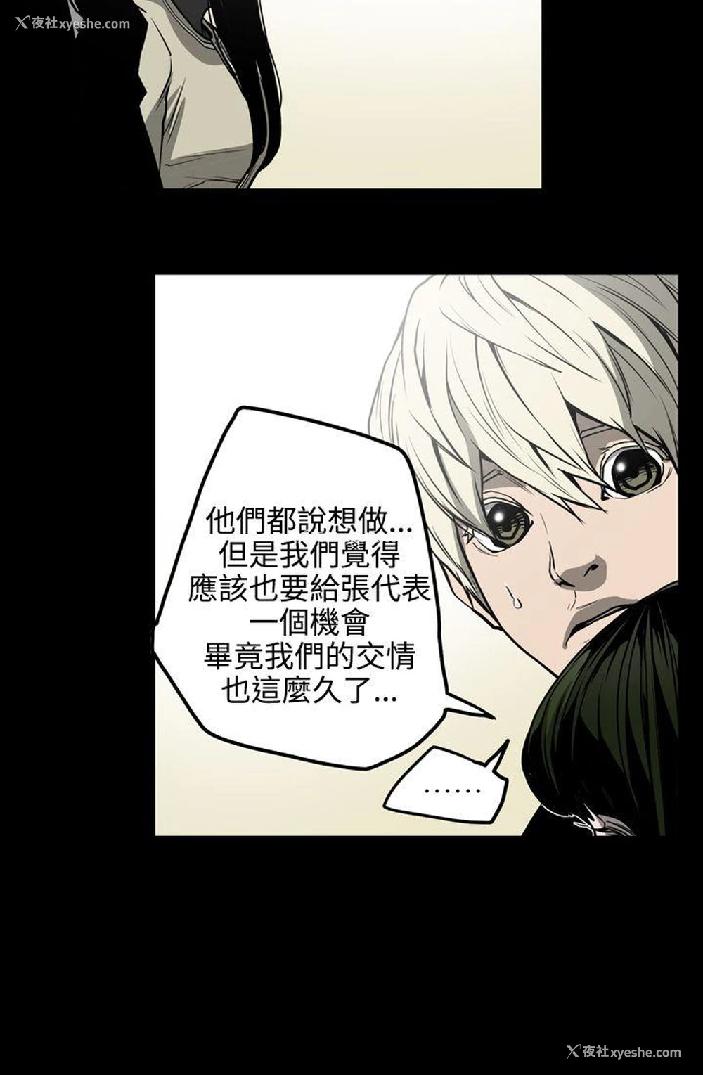 10P - ACE:禁断的诈欺之夜