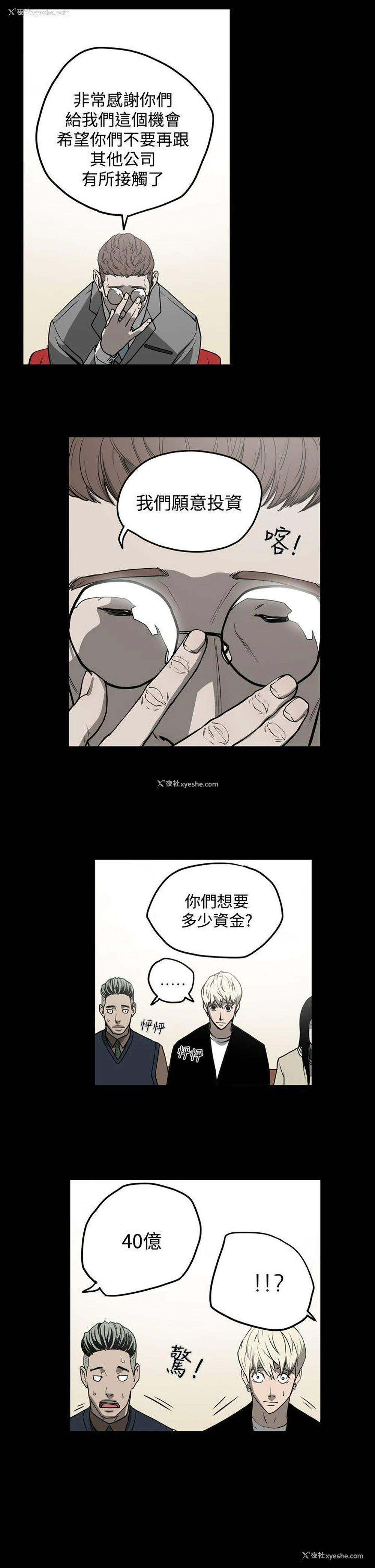 11P - ACE:禁断的诈欺之夜
