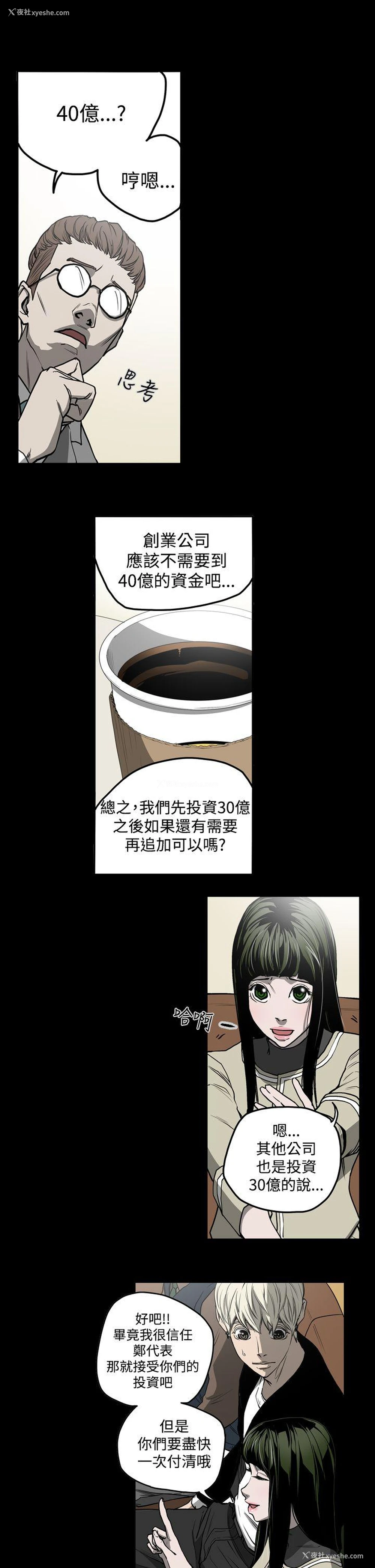 12P - ACE:禁断的诈欺之夜