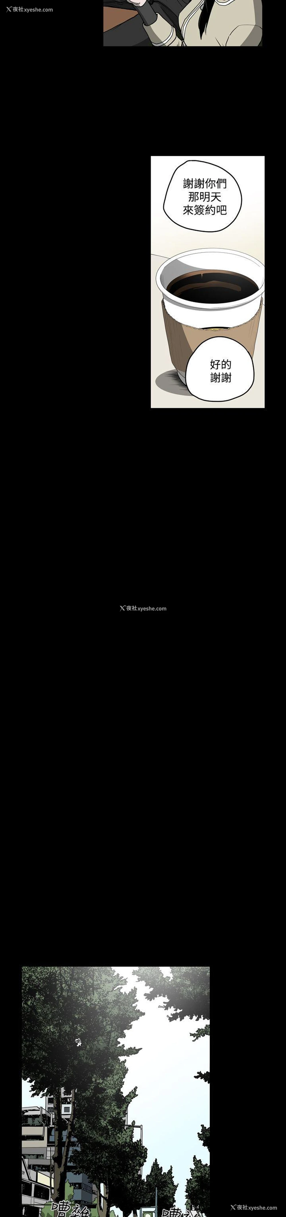13P - ACE:禁断的诈欺之夜