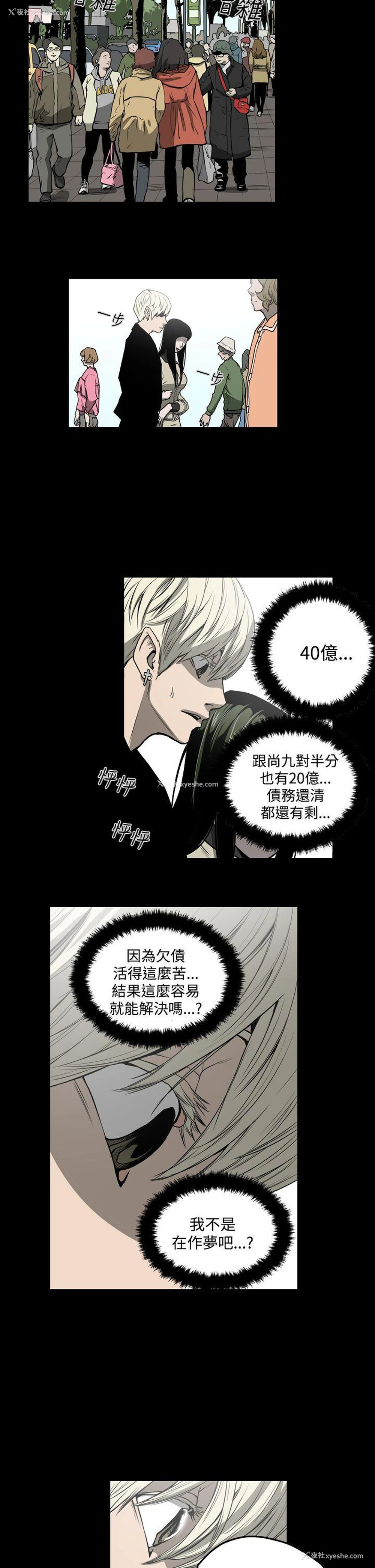 14P - ACE:禁断的诈欺之夜