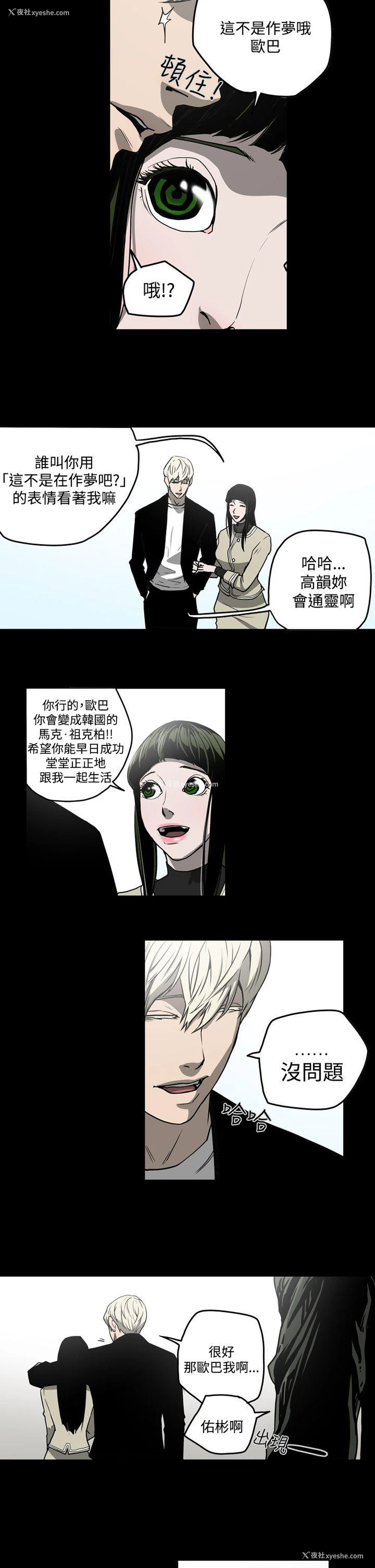 15P - ACE:禁断的诈欺之夜