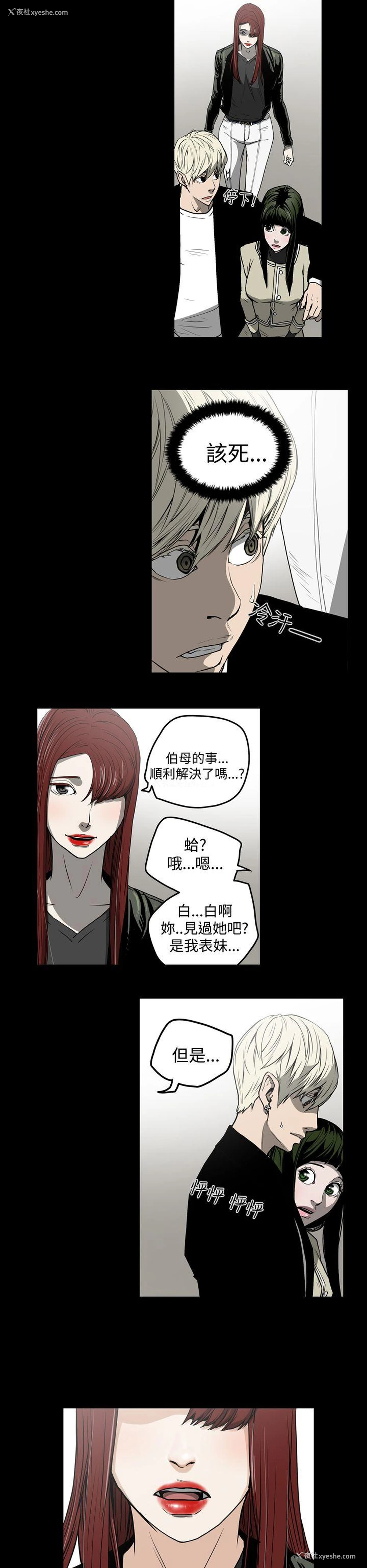 16P - ACE:禁断的诈欺之夜