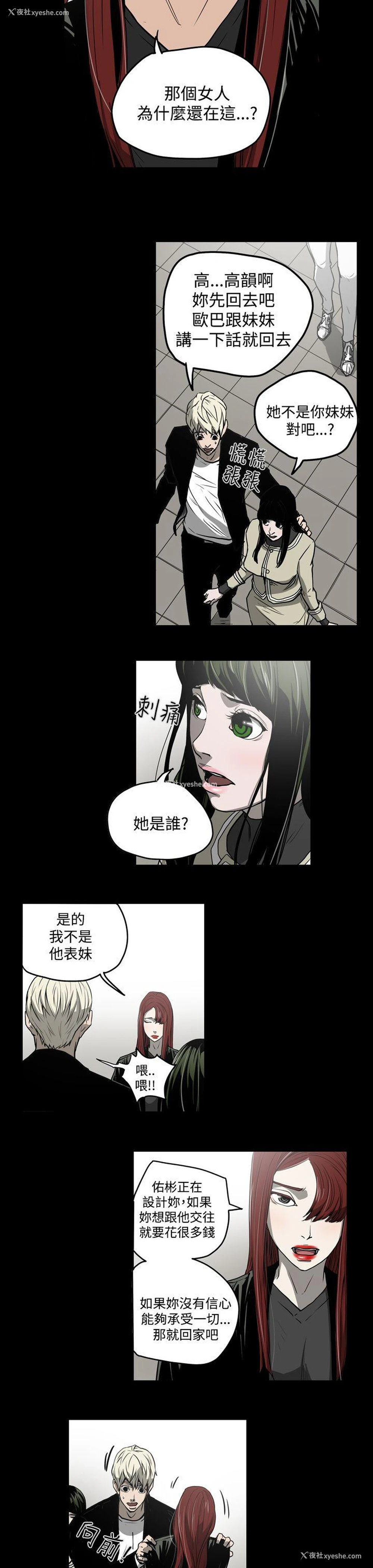 17P - ACE:禁断的诈欺之夜