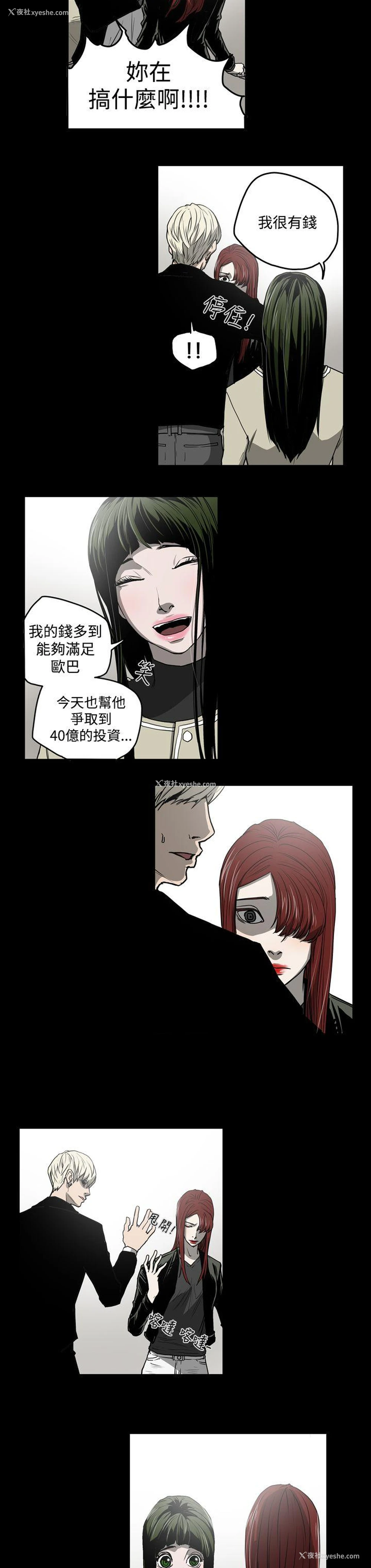 18P - ACE:禁断的诈欺之夜