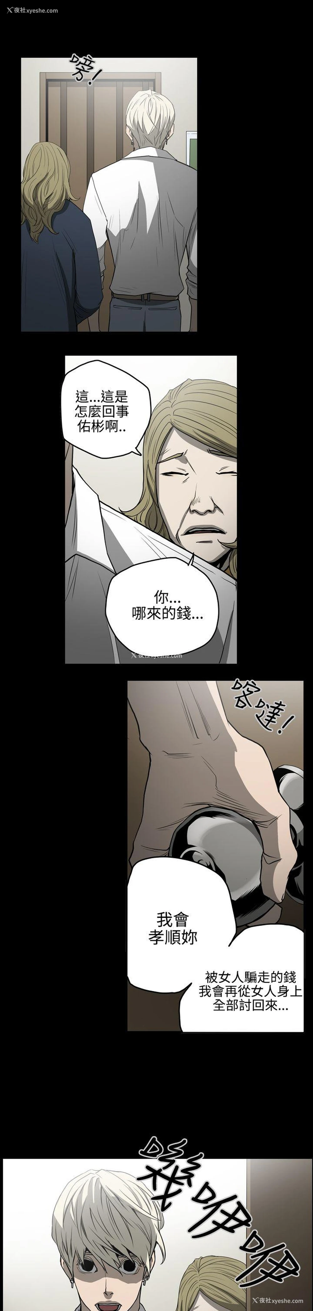 1P - ACE:禁断的诈欺之夜