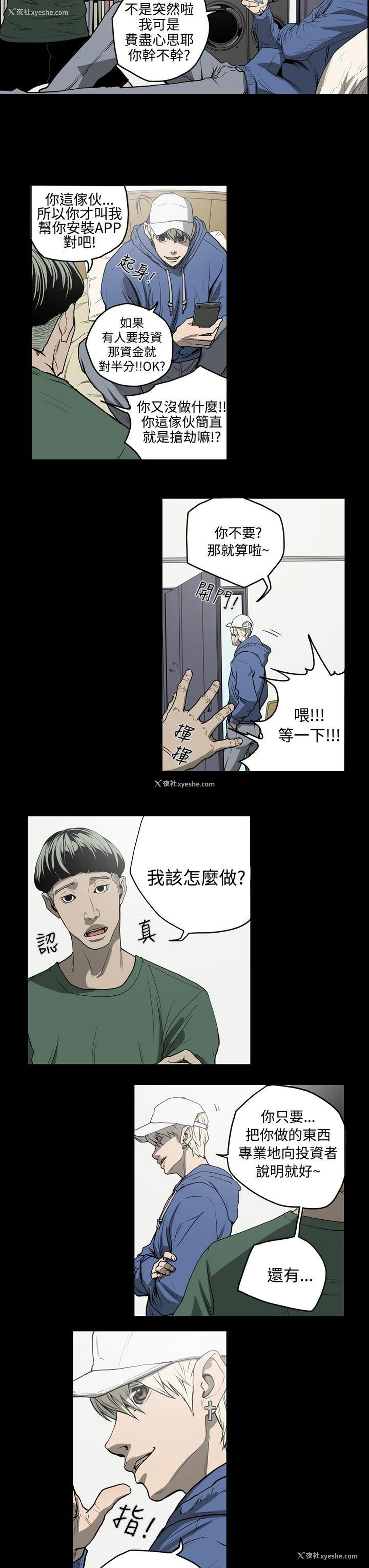 3P - ACE:禁断的诈欺之夜